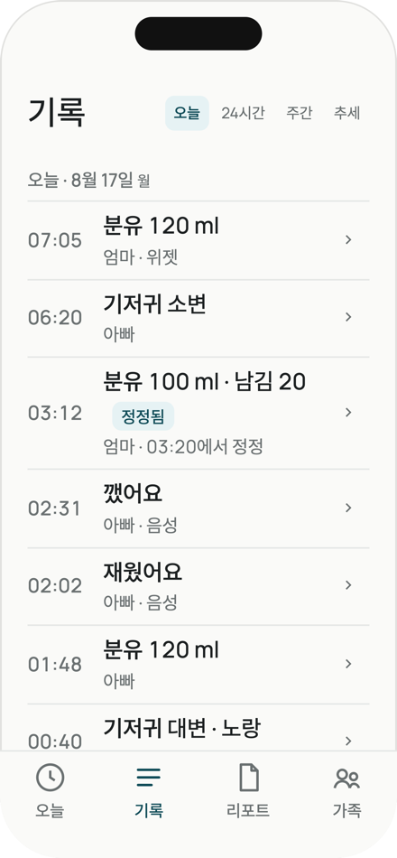 아부 기록 화면. 시간 역순 목록, 03:12 분유 항목에 '정정됨' 표시.